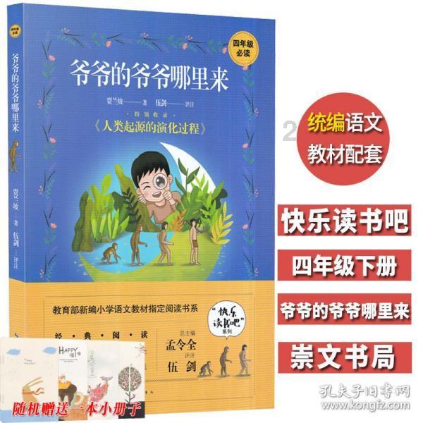 蜡笔小新之水果岛