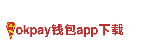 okpay钱包app下载清洁环保公司，专注环保，让生活更美好